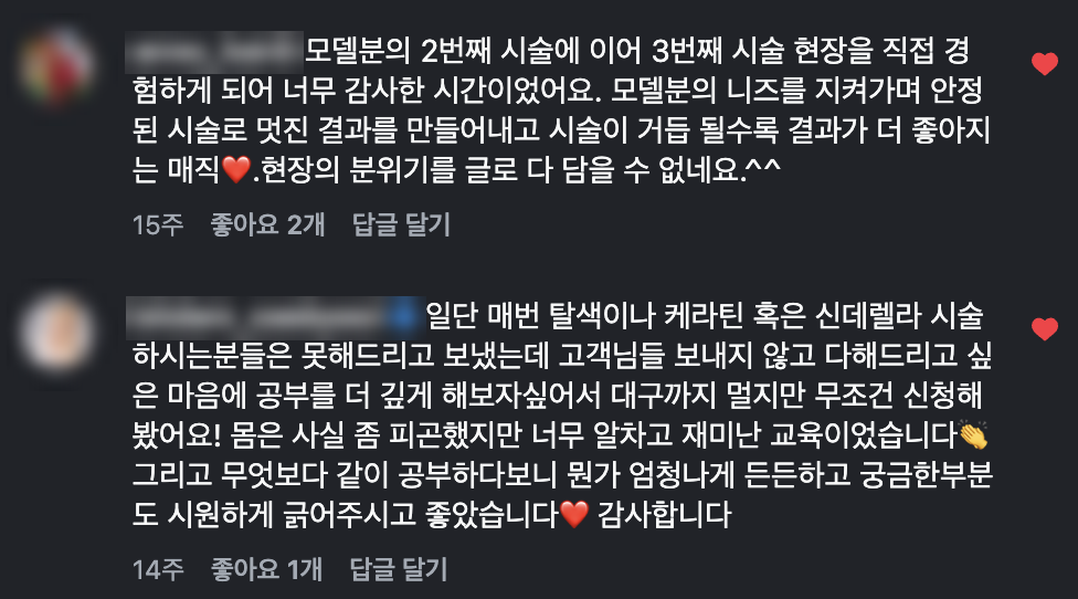 복구 실전 오프라인 수강생 후기