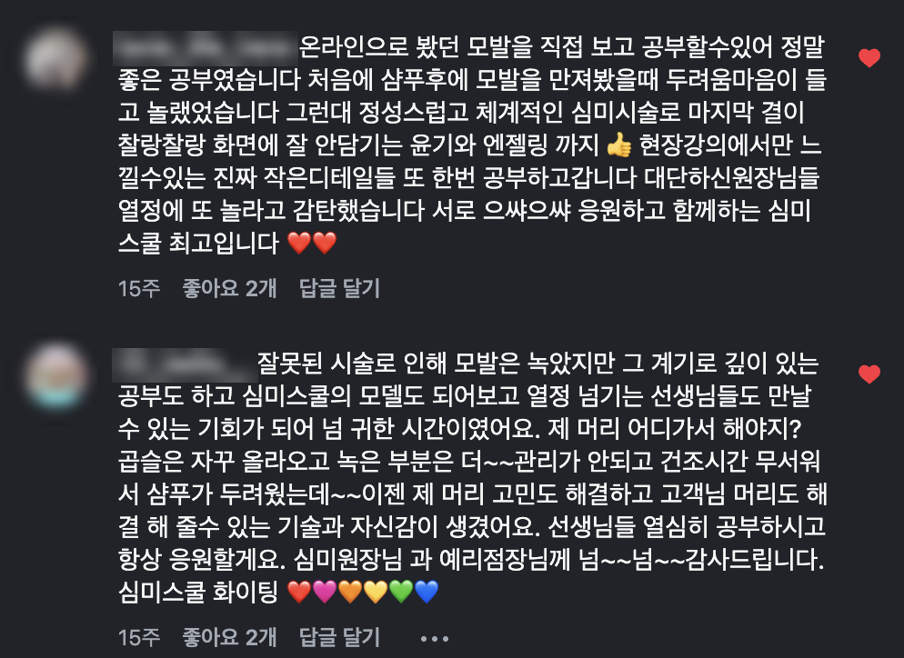 복구 실전 오프라인 수강생 후기
