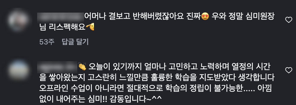 녹은머리 복구 수강생 후기