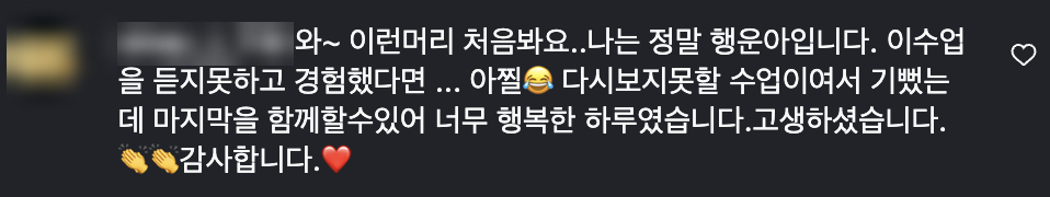 녹은머리 복구 수강생 후기